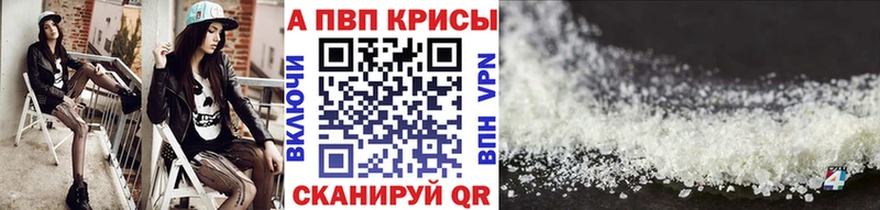 ссылка на мегу ссылка  Фрязино  Альфа ПВП Crystall  где купить наркоту 
