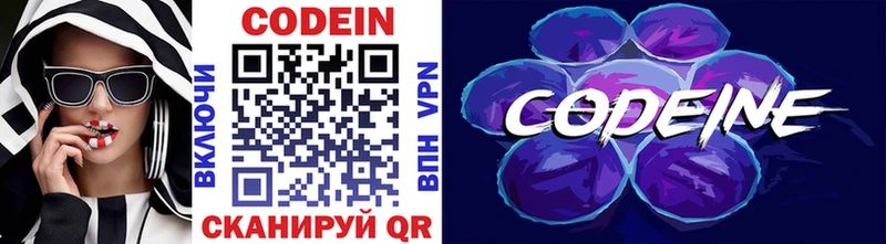 Codein Purple Drank  Фрязино 