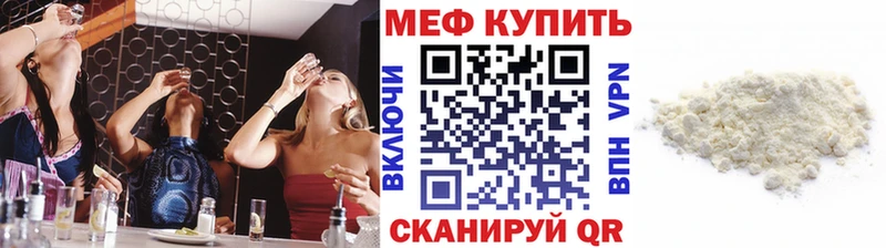 МЕФ мяу мяу  где купить наркотик  Фрязино 