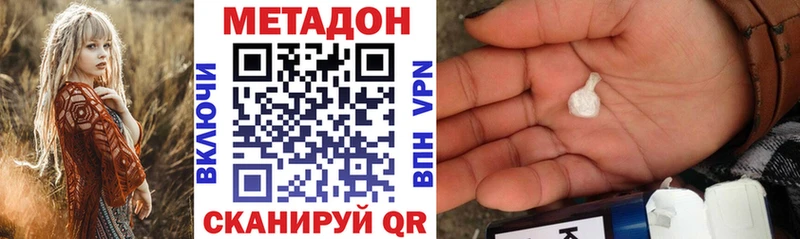 Метадон кристалл  Фрязино 